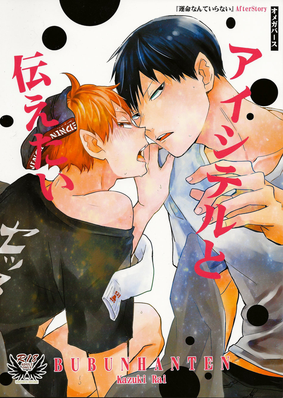 Unmei nante Iranai Gekan Haikyuu dj Capítulo 4 00 TMO Manga